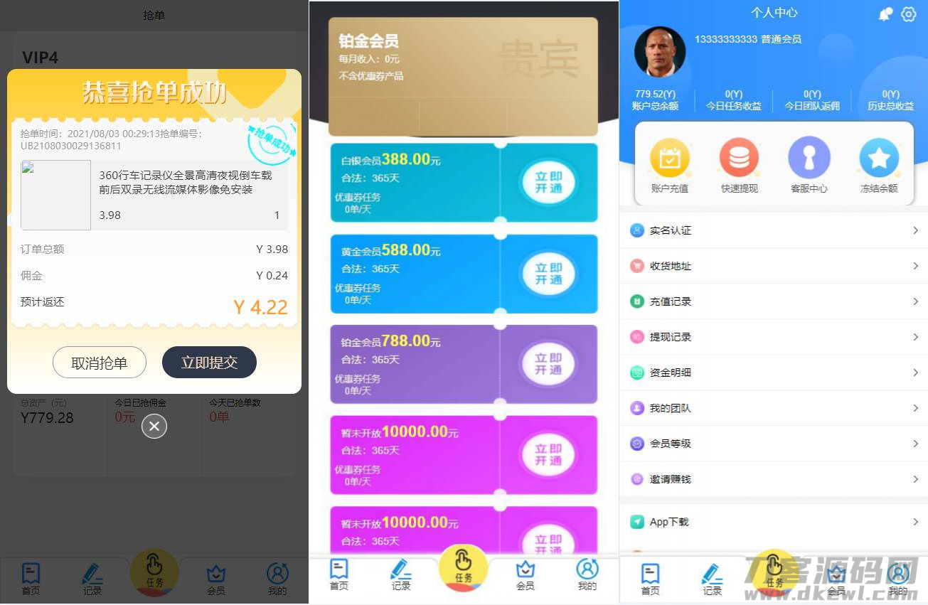 PHP二开 自动抢单系统源码 三语言( 中文、英语、马来语)宝哥轻创业_网络项目库_分享创业资讯_最新网创免费网络项目资源宝哥网创资源项目库