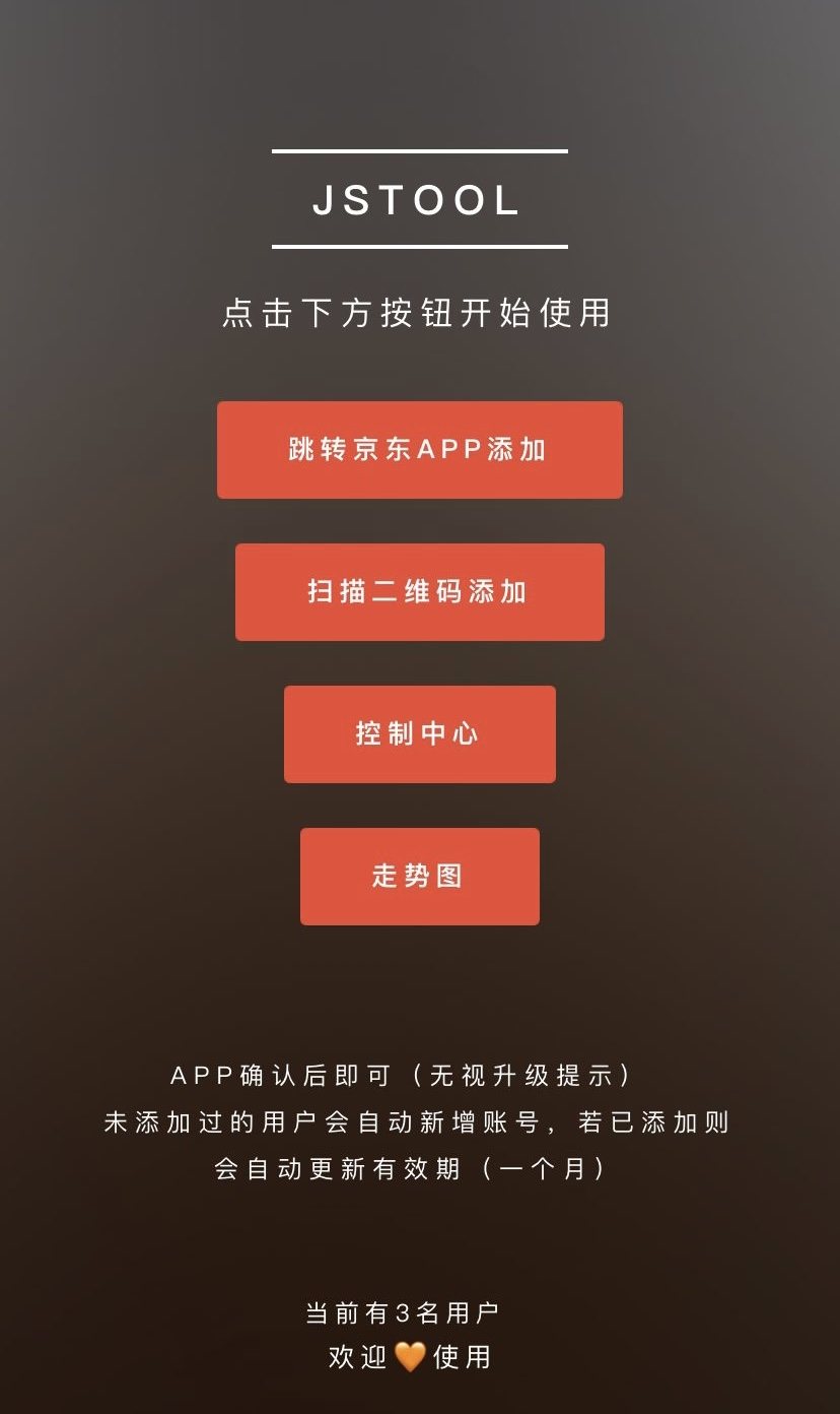 京东自动领取京豆脚本-京东代挂宝哥轻创业_网络项目库_分享创业资讯_最新网创免费网络项目资源宝哥网创资源项目库
