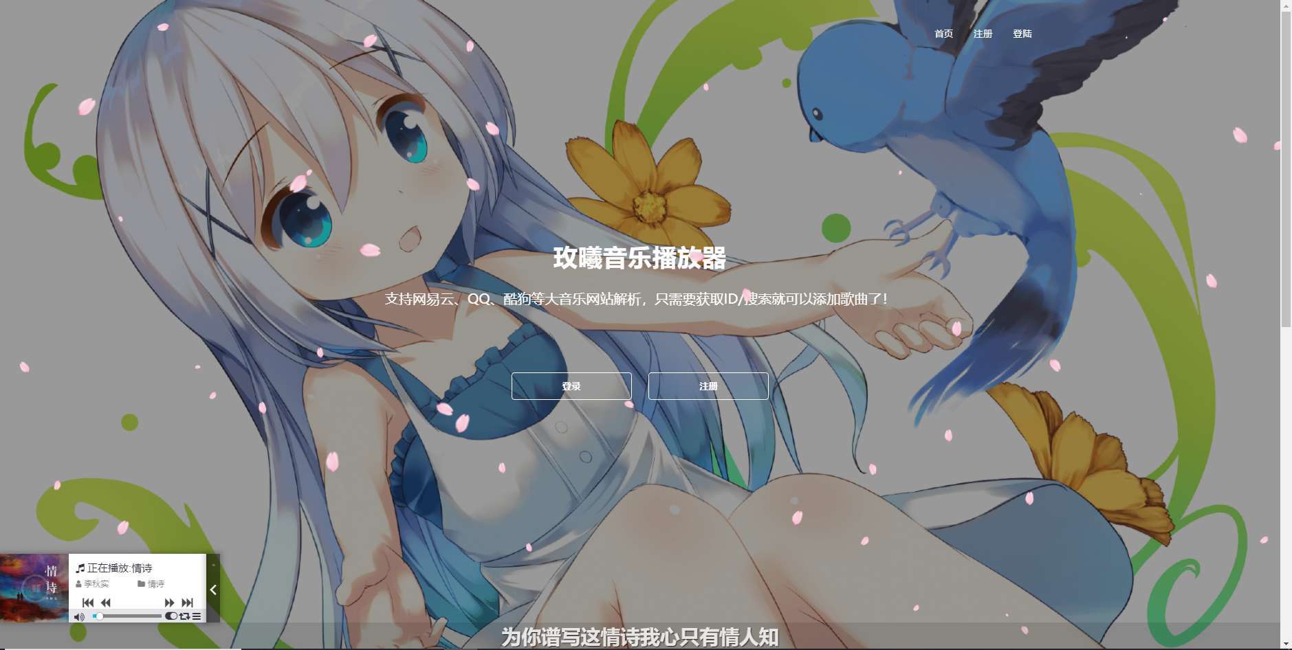 玫曦音乐播放器开源源码宝哥轻创业_网络项目库_分享创业资讯_最新网创免费网络项目资源宝哥网创资源项目库