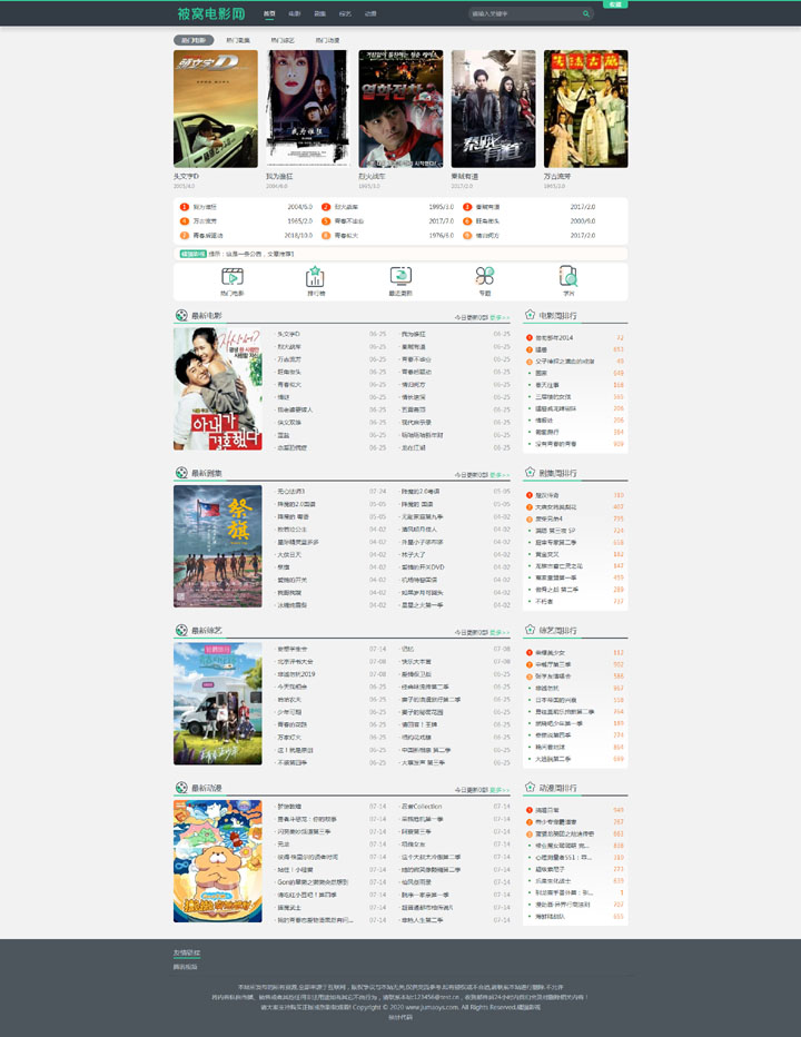 苹果cms v10 仿电影淘淘PC+WAP模板宝哥轻创业_网络项目库_分享创业资讯_最新网创免费网络项目资源宝哥网创资源项目库