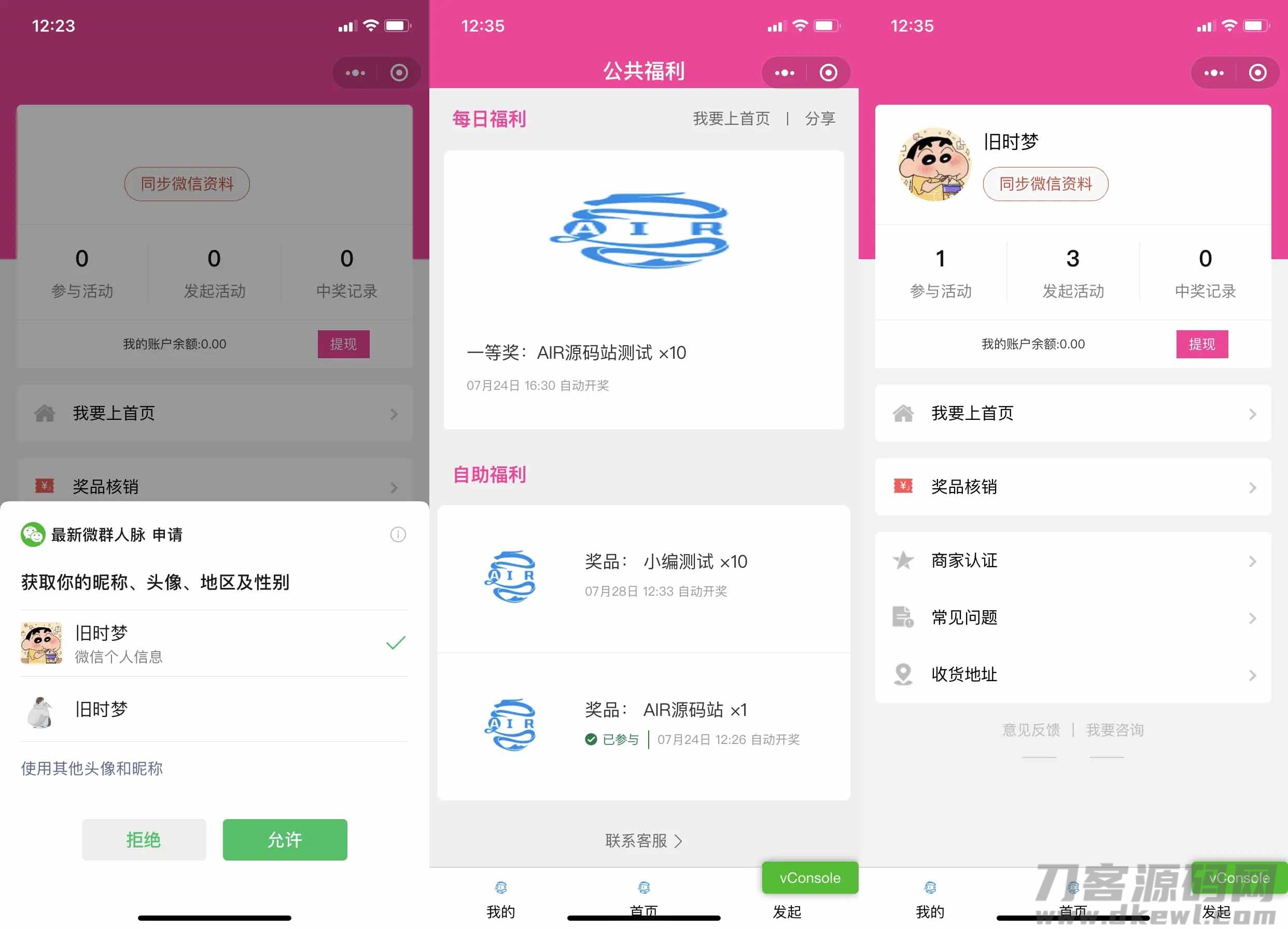 仿抽奖助手微信小程序源码下载-支持商家认证多种开奖方式宝哥轻创业_网络项目库_分享创业资讯_最新网创免费网络项目资源宝哥网创资源项目库