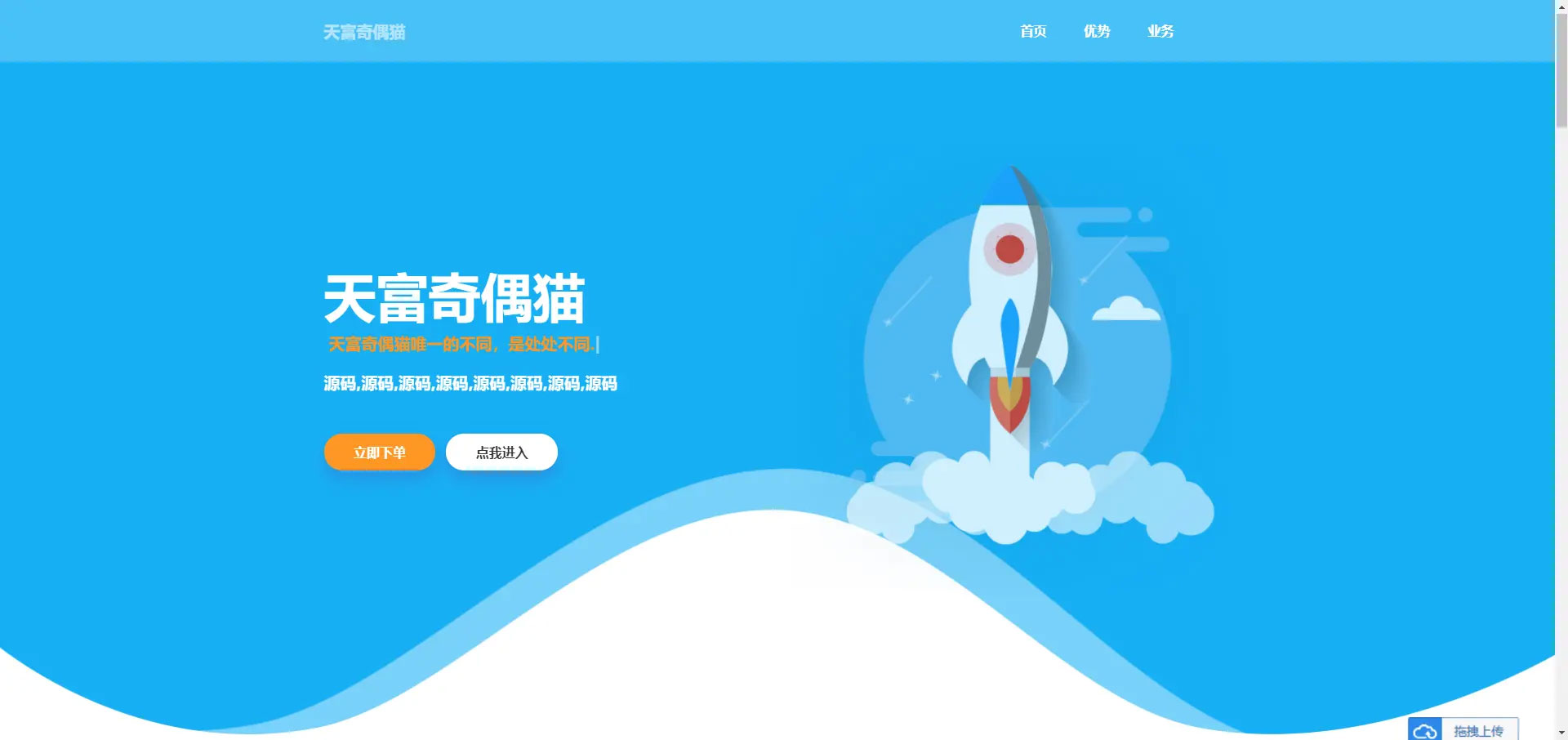 雨尘超级SEO静态页面生成系统源码宝哥轻创业_网络项目库_分享创业资讯_最新网创免费网络项目资源宝哥网创资源项目库