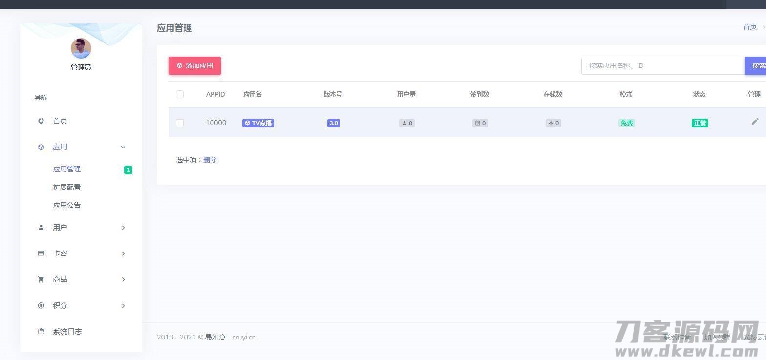 酷点TV版4.5影视源码电视盒子TV版APP对接苹果cms宝哥轻创业_网络项目库_分享创业资讯_最新网创免费网络项目资源宝哥网创资源项目库
