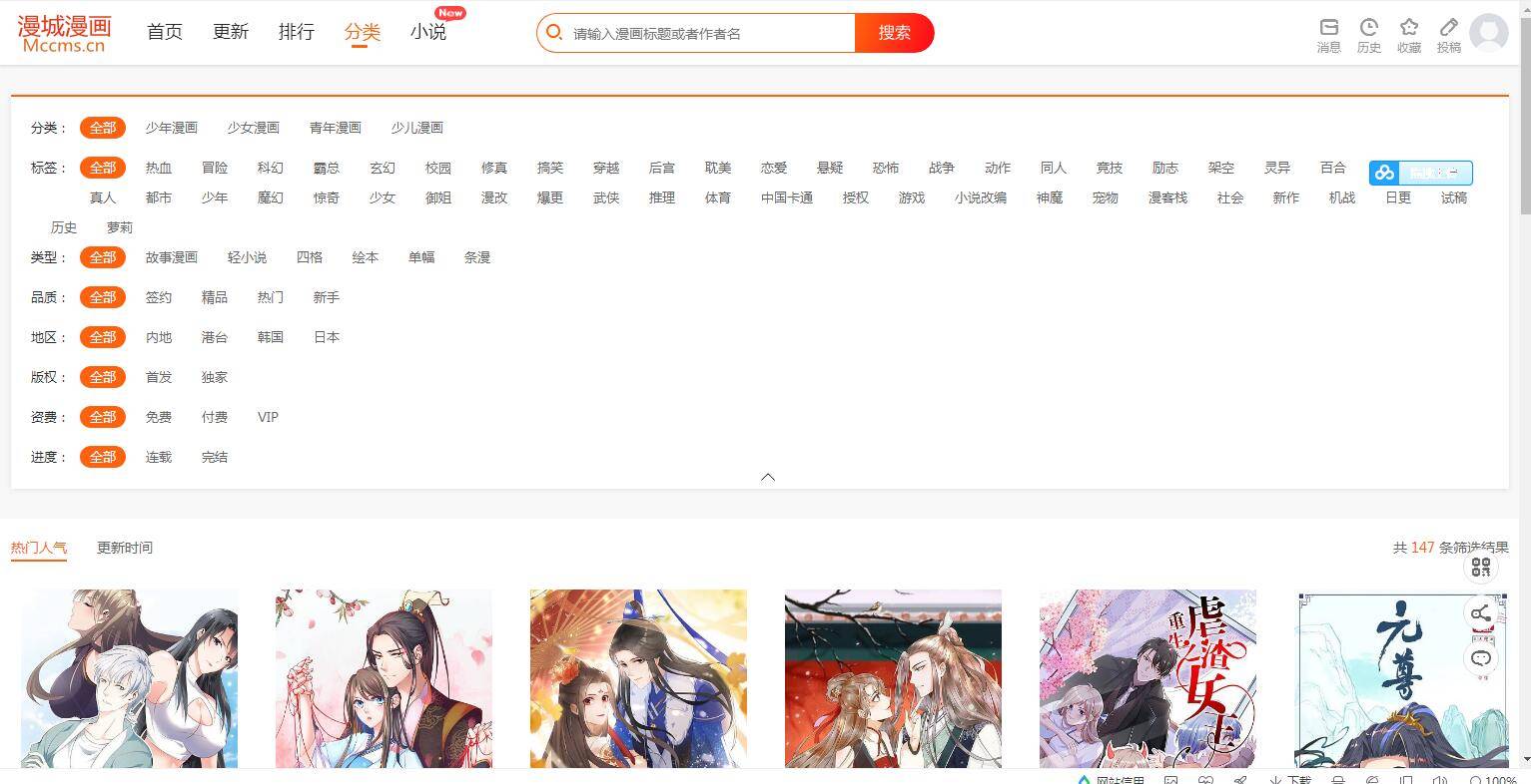 图片[3]宝哥轻创业_网络项目库_分享创业资讯_最新网创免费网络项目资源漫城CMS免费漫画+小说CMS系统宝哥轻创业_网络项目库_分享创业资讯_最新网创免费网络项目资源宝哥网创资源项目库