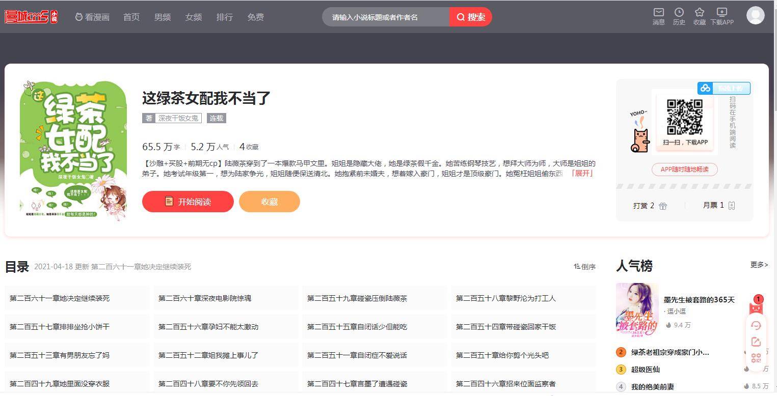 图片[4]宝哥轻创业_网络项目库_分享创业资讯_最新网创免费网络项目资源漫城CMS免费漫画+小说CMS系统宝哥轻创业_网络项目库_分享创业资讯_最新网创免费网络项目资源宝哥网创资源项目库