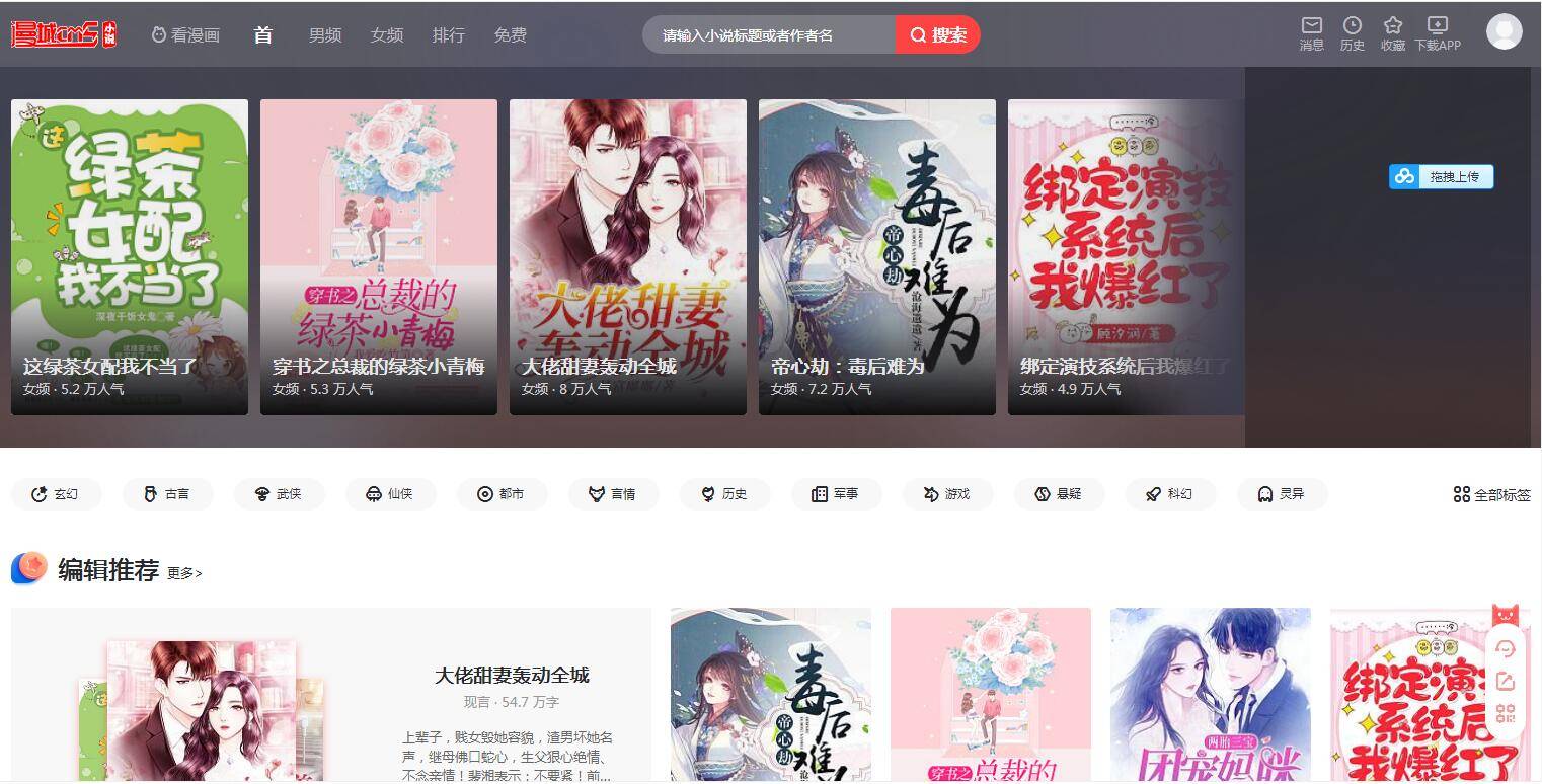 图片[5]宝哥轻创业_网络项目库_分享创业资讯_最新网创免费网络项目资源漫城CMS免费漫画+小说CMS系统宝哥轻创业_网络项目库_分享创业资讯_最新网创免费网络项目资源宝哥网创资源项目库