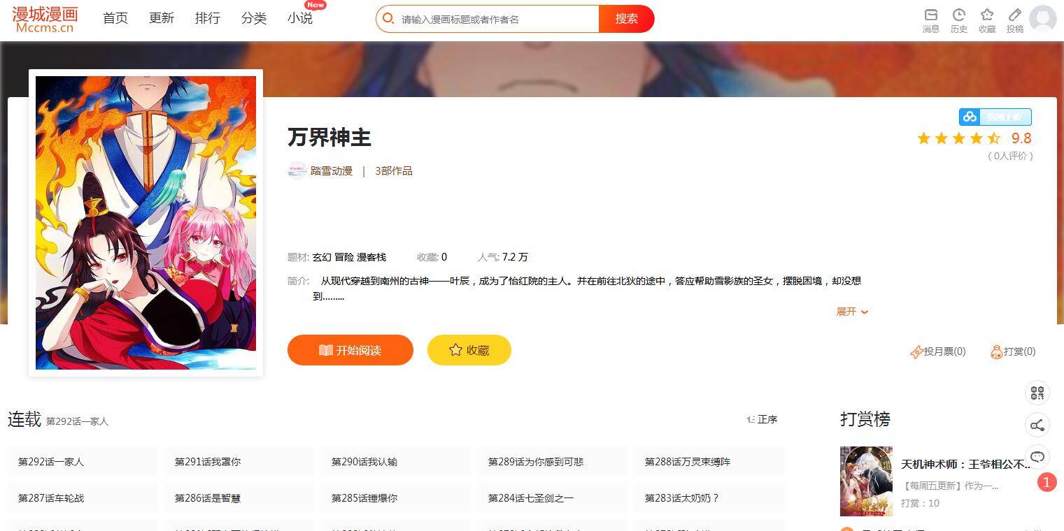 图片[6]宝哥轻创业_网络项目库_分享创业资讯_最新网创免费网络项目资源漫城CMS免费漫画+小说CMS系统宝哥轻创业_网络项目库_分享创业资讯_最新网创免费网络项目资源宝哥网创资源项目库