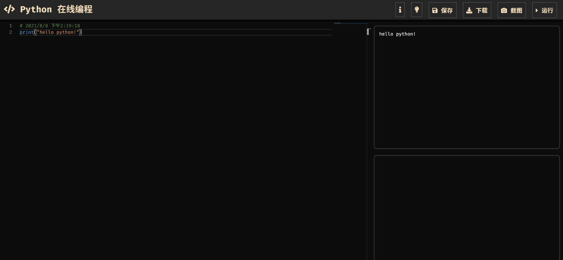 python在线运行编程工具模板源码[网页版]宝哥轻创业_网络项目库_分享创业资讯_最新网创免费网络项目资源宝哥网创资源项目库