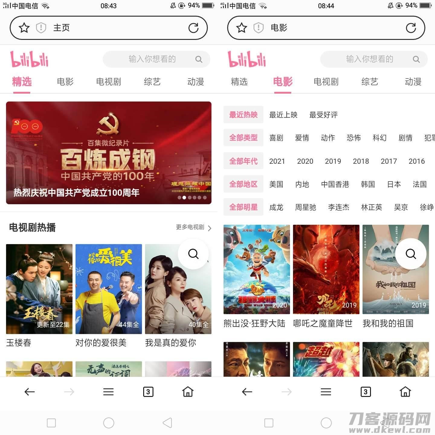 精仿哔哩哔哩影视电影网站源码宝哥轻创业_网络项目库_分享创业资讯_最新网创免费网络项目资源宝哥网创资源项目库