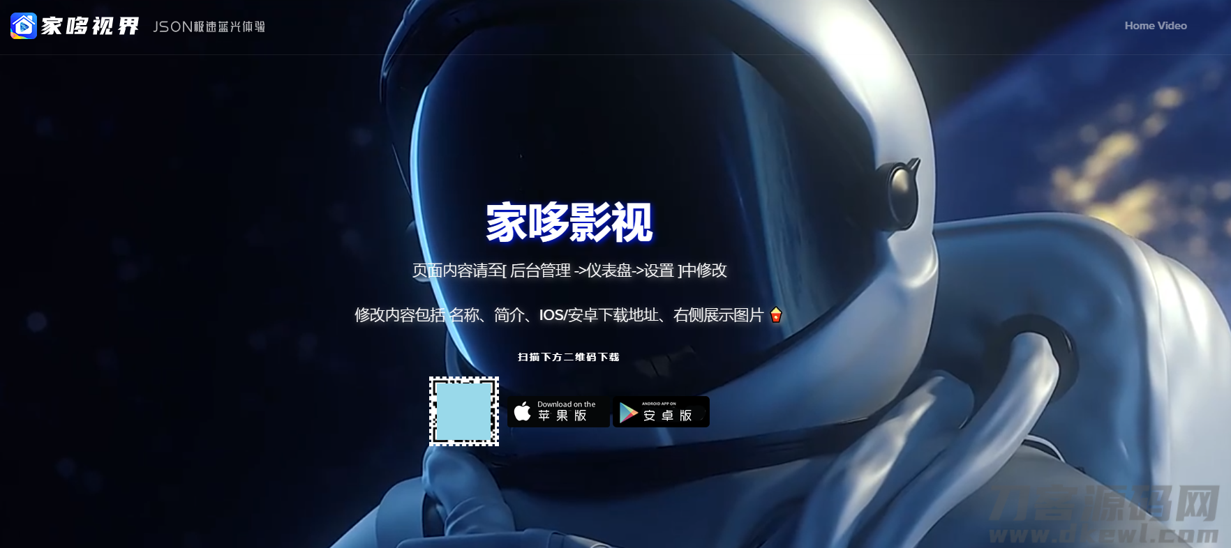 千月影视全新改版影视app系统-支持投屏-二开美化版宝哥轻创业_网络项目库_分享创业资讯_最新网创免费网络项目资源宝哥网创资源项目库