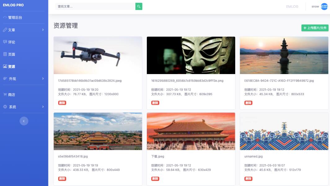 最新Emlog Pro管理系统源码绿色版宝哥轻创业_网络项目库_分享创业资讯_最新网创免费网络项目资源宝哥网创资源项目库