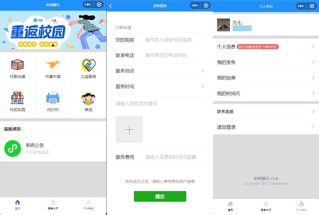 简易上手的开源校园小程序源码宝哥轻创业_网络项目库_分享创业资讯_最新网创免费网络项目资源宝哥网创资源项目库