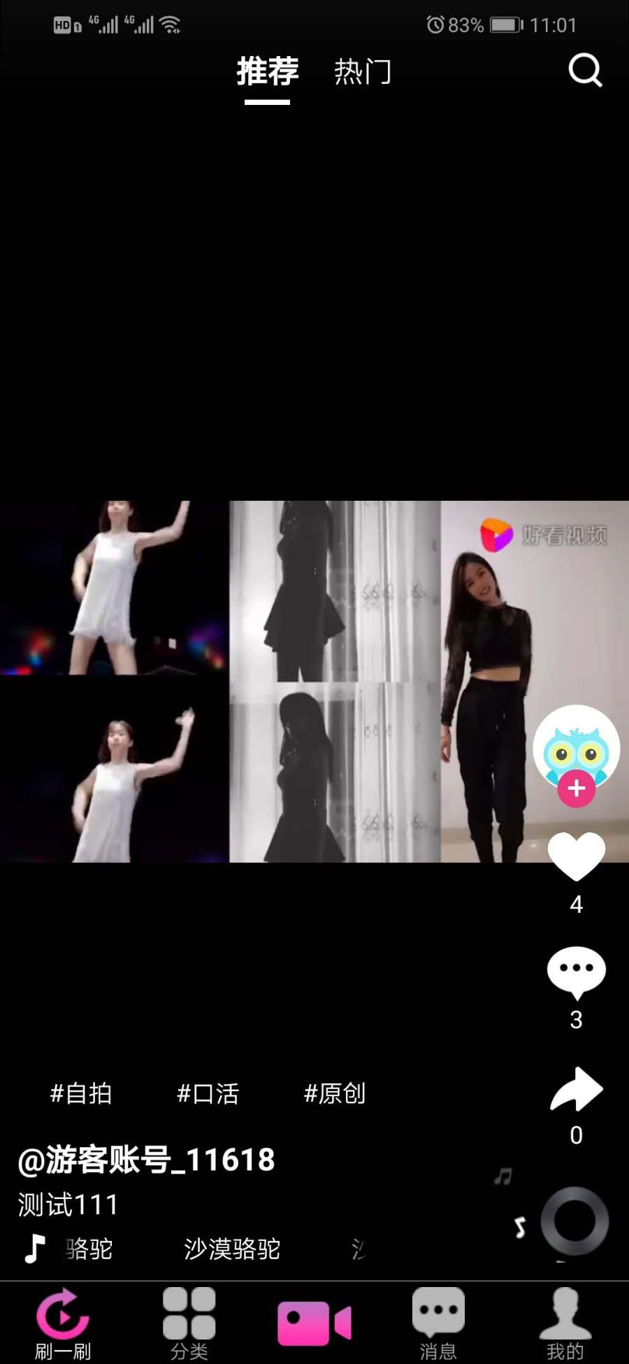 价值1.5W的仿抖音视频app/仿91视频app/短视频功能/原生双端开发源码_附全套教程宝哥轻创业_网络项目库_分享创业资讯_最新网创免费网络项目资源宝哥网创资源项目库