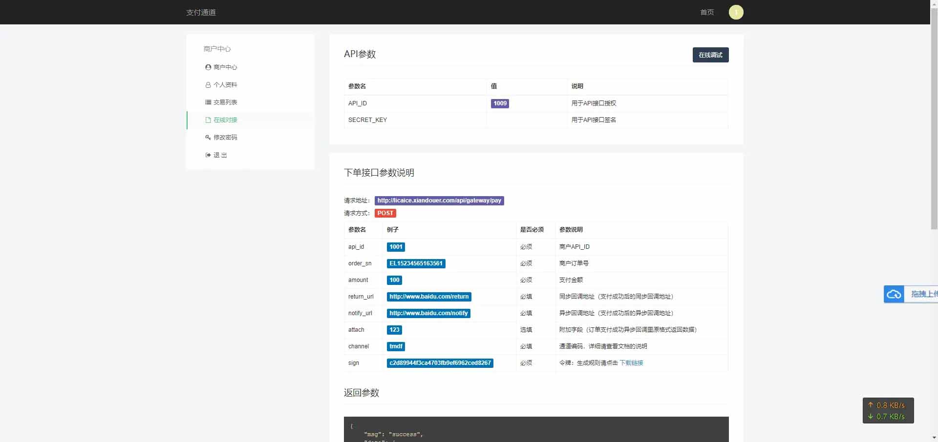 图片[7]宝哥轻创业_网络项目库_分享创业资讯_最新网创免费网络项目资源淘宝天猫代付系统/京东油卡卡密系统/聚合支付系统源码宝哥轻创业_网络项目库_分享创业资讯_最新网创免费网络项目资源宝哥网创资源项目库