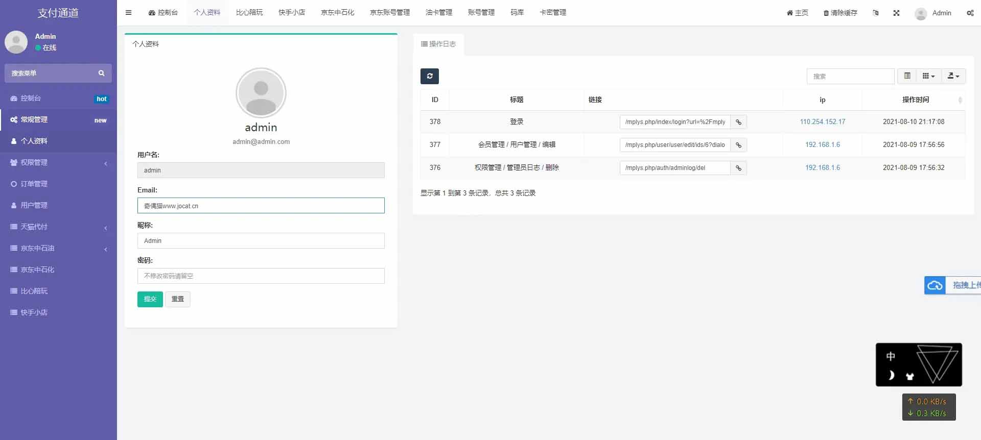 图片[8]宝哥轻创业_网络项目库_分享创业资讯_最新网创免费网络项目资源淘宝天猫代付系统/京东油卡卡密系统/聚合支付系统源码宝哥轻创业_网络项目库_分享创业资讯_最新网创免费网络项目资源宝哥网创资源项目库