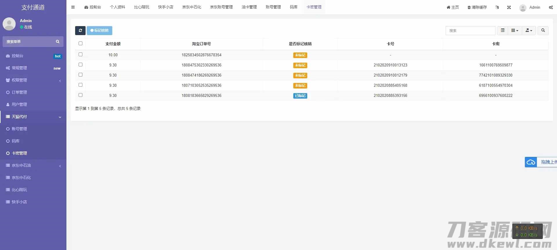 图片[11]宝哥轻创业_网络项目库_分享创业资讯_最新网创免费网络项目资源淘宝天猫代付系统/京东油卡卡密系统/聚合支付系统源码宝哥轻创业_网络项目库_分享创业资讯_最新网创免费网络项目资源宝哥网创资源项目库