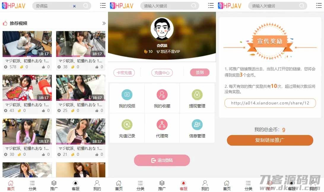 YM精品源码|视频点播系统源码完美版下载宝哥轻创业_网络项目库_分享创业资讯_最新网创免费网络项目资源宝哥网创资源项目库