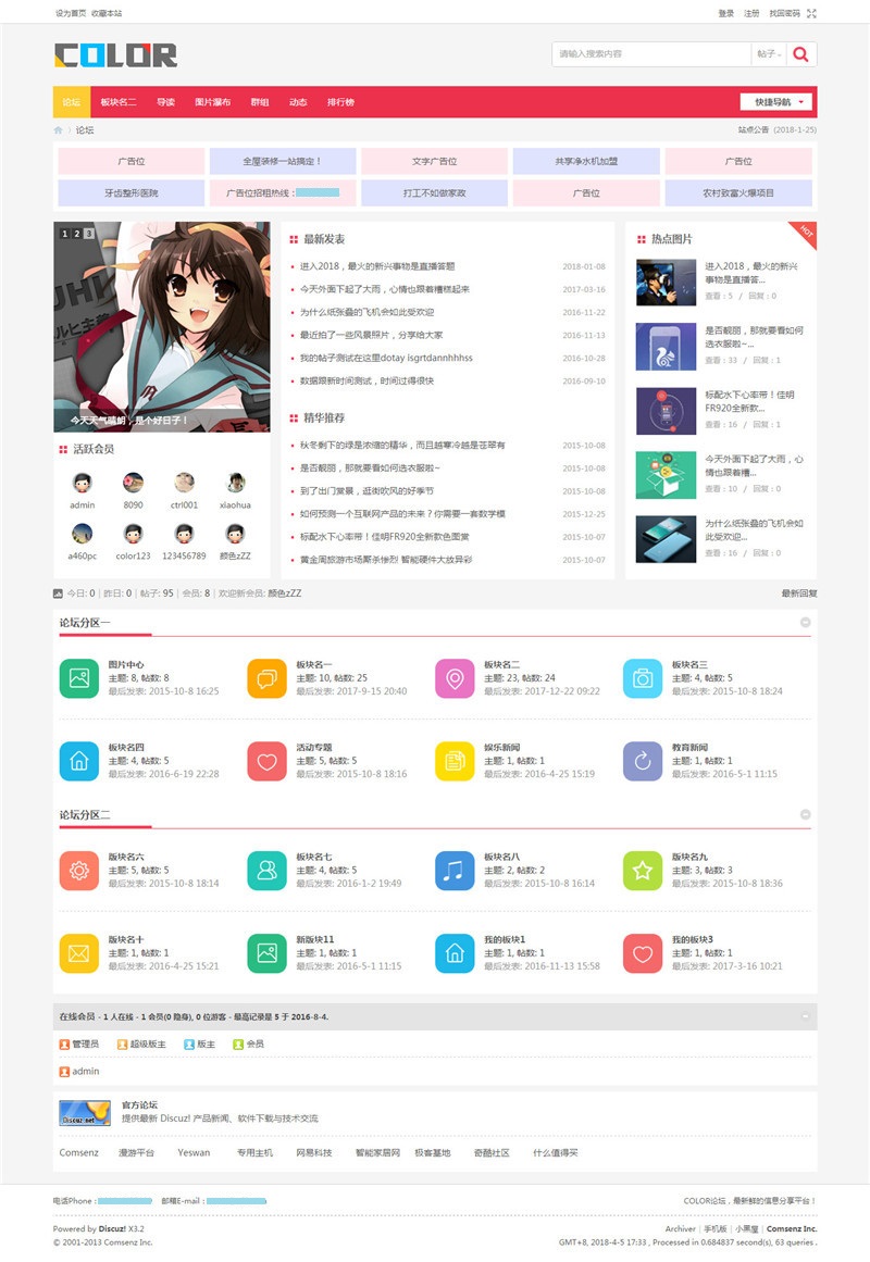 Discuz多配色纯论坛c22 utf8电脑版模板宝哥轻创业_网络项目库_分享创业资讯_最新网创免费网络项目资源宝哥网创资源项目库