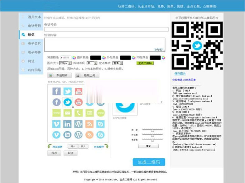 PHP二维码在线制作生成系统源码 无需数据库 带logo图标宝哥轻创业_网络项目库_分享创业资讯_最新网创免费网络项目资源宝哥网创资源项目库