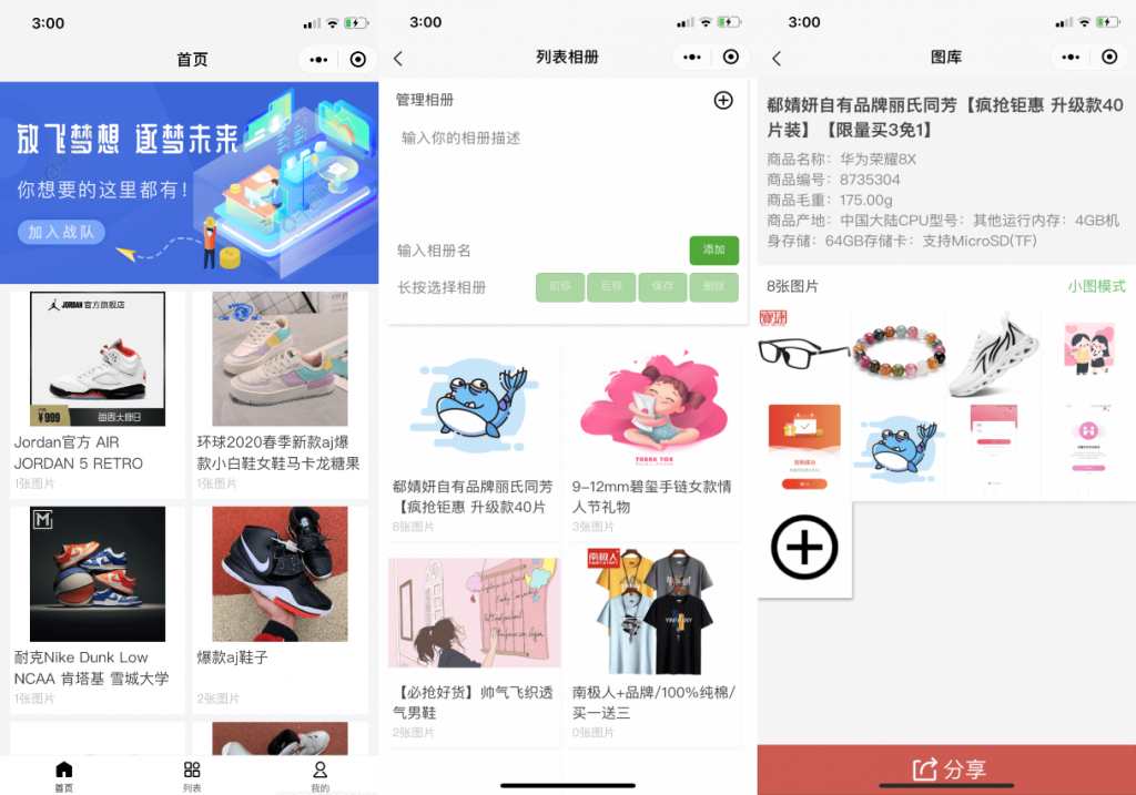 nodejs框架微商个人相册多端小程序源码宝哥轻创业_网络项目库_分享创业资讯_最新网创免费网络项目资源宝哥网创资源项目库