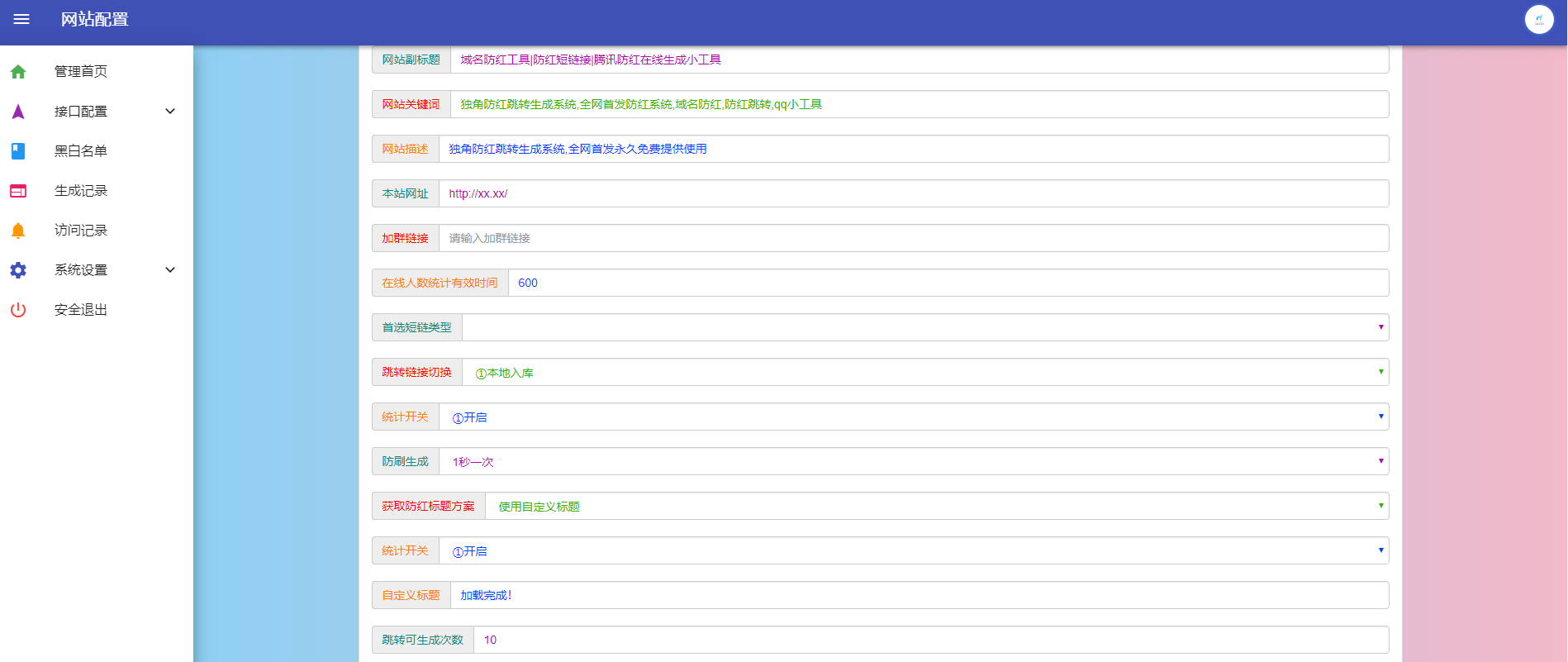 独角兽域名防红跳转生成系统PHP源码宝哥轻创业_网络项目库_分享创业资讯_最新网创免费网络项目资源宝哥网创资源项目库