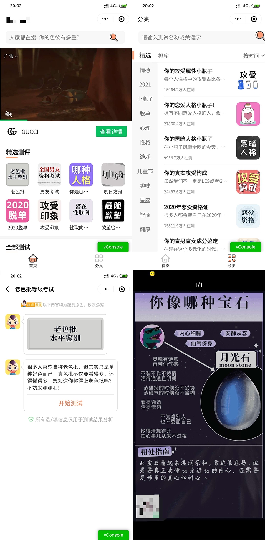 超多趣味测评测试微信小程序源码 可插入流量主广告位宝哥轻创业_网络项目库_分享创业资讯_最新网创免费网络项目资源宝哥网创资源项目库