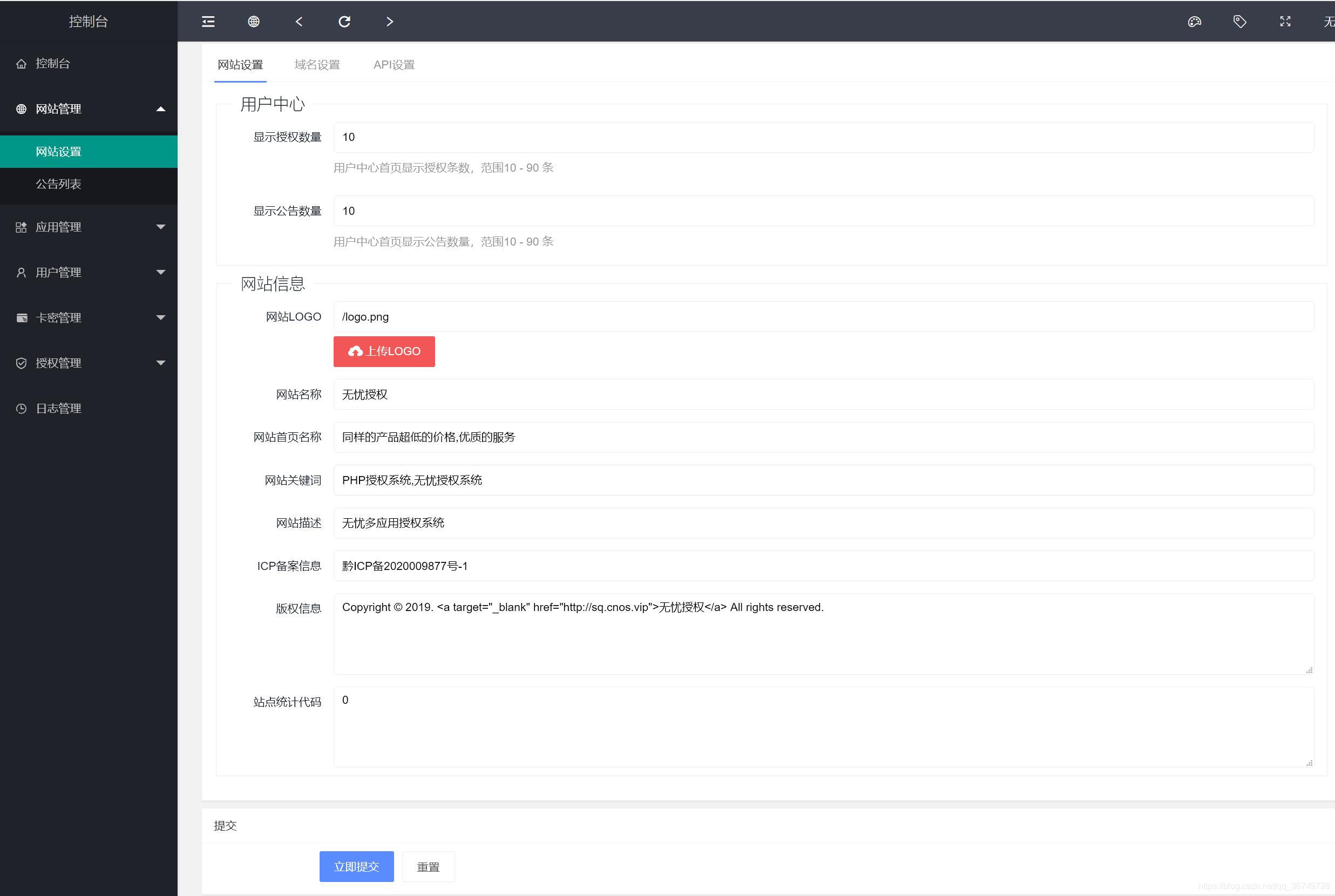 图片[9]宝哥轻创业_网络项目库_分享创业资讯_最新网创免费网络项目资源PHP多应用授权,多域名授权源码_全开源宝哥轻创业_网络项目库_分享创业资讯_最新网创免费网络项目资源宝哥网创资源项目库