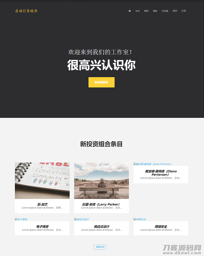 phpcms扁平化简约工作室团队介绍网站模板源码宝哥轻创业_网络项目库_分享创业资讯_最新网创免费网络项目资源宝哥网创资源项目库
