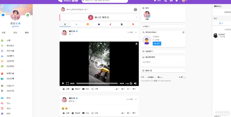 脉聊交友程序网站源码 全套源码 带APP源码+安装视频教程宝哥轻创业_网络项目库_分享创业资讯_最新网创免费网络项目资源宝哥网创资源项目库