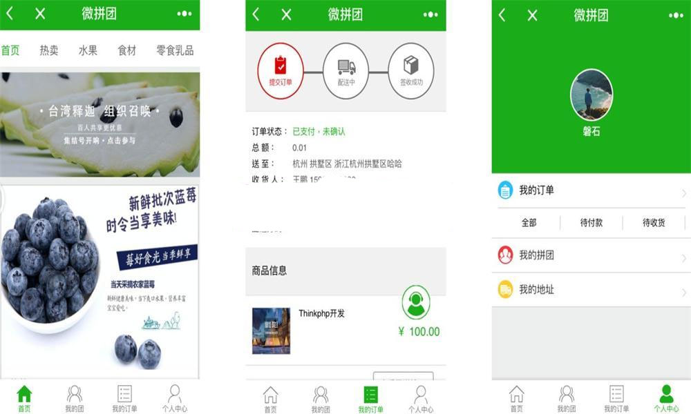 PHP微信拼团购物商城小程序源码宝哥轻创业_网络项目库_分享创业资讯_最新网创免费网络项目资源宝哥网创资源项目库