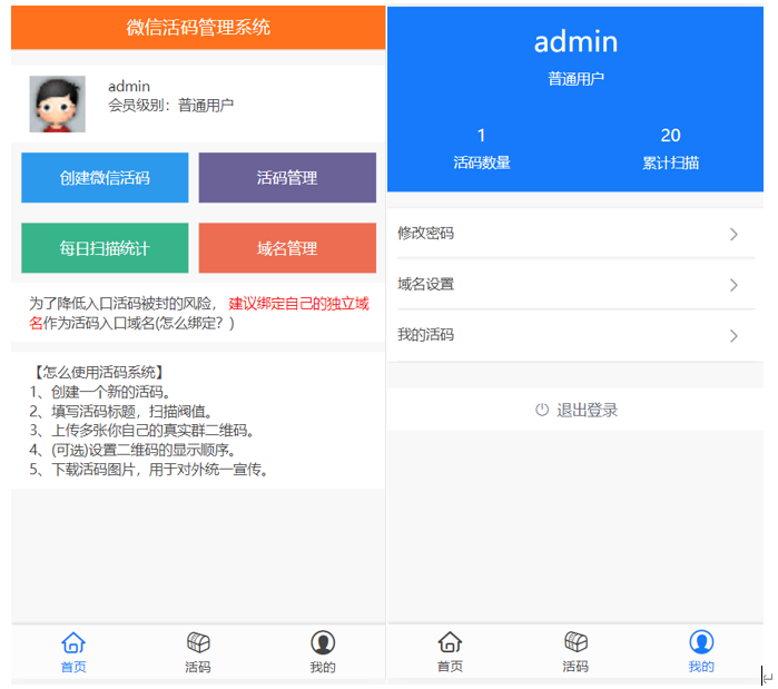 微信动态二维码管理引流源码/微信活码/自动换群/微信朋友圈加群二维码宝哥轻创业_网络项目库_分享创业资讯_最新网创免费网络项目资源宝哥网创资源项目库