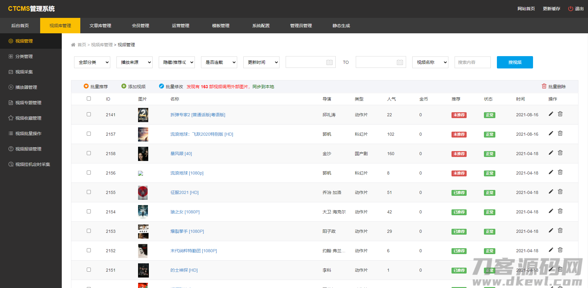 图片[13]宝哥轻创业_网络项目库_分享创业资讯_最新网创免费网络项目资源价值5800至尊版/赤兔CMS影视系统源码全开源宝哥轻创业_网络项目库_分享创业资讯_最新网创免费网络项目资源宝哥网创资源项目库