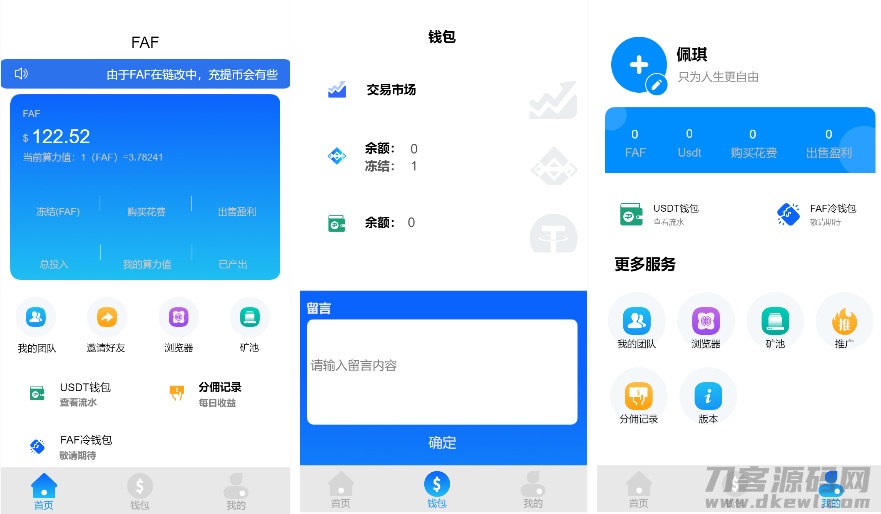 FAF区块链手游 数字钱包 集成游戏、矿机、农场宝哥轻创业_网络项目库_分享创业资讯_最新网创免费网络项目资源宝哥网创资源项目库