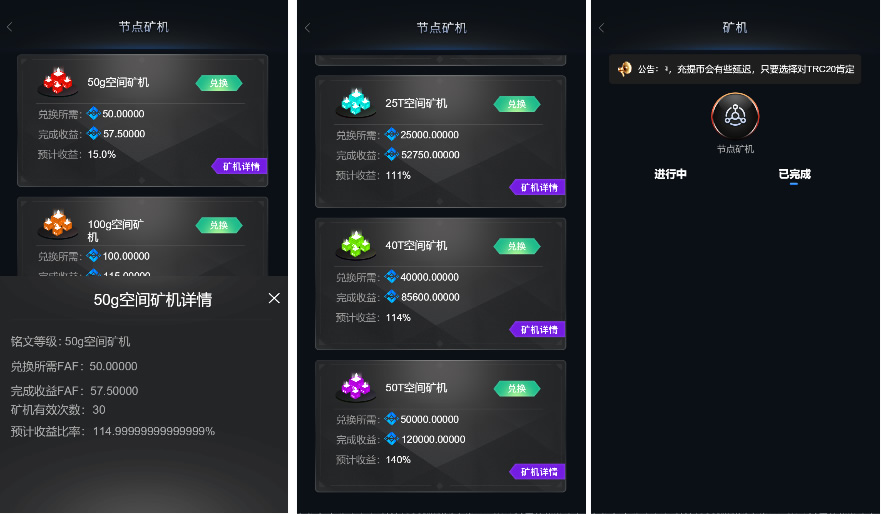 图片[5]宝哥轻创业_网络项目库_分享创业资讯_最新网创免费网络项目资源FAF区块链手游 数字钱包 集成游戏、矿机、农场宝哥轻创业_网络项目库_分享创业资讯_最新网创免费网络项目资源宝哥网创资源项目库