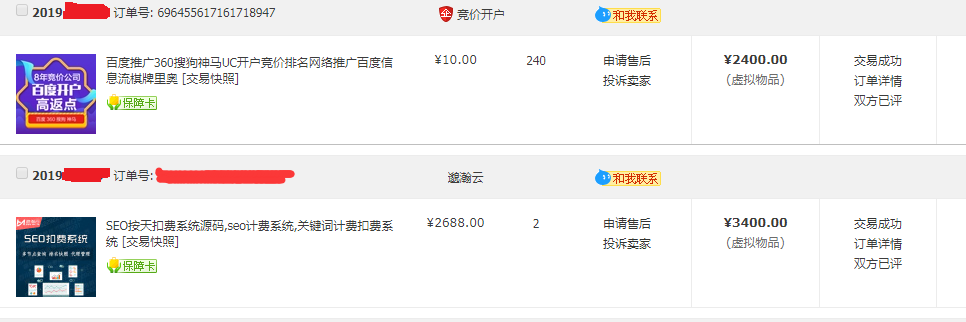 SEO按天扣费系统源码/SEO计费系统/关键词计费扣费系统/关键词排名查询系统宝哥轻创业_网络项目库_分享创业资讯_最新网创免费网络项目资源宝哥网创资源项目库