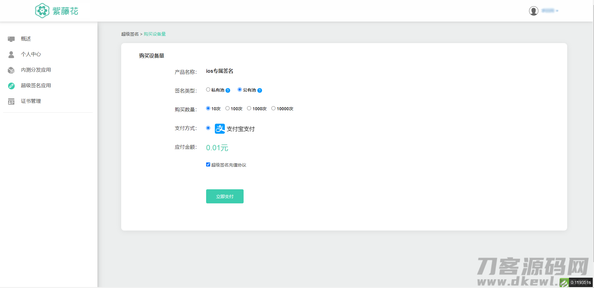 图片[6]宝哥轻创业_网络项目库_分享创业资讯_最新网创免费网络项目资源全开源超级签名系统/APP分发系统/源码附带部署文档加教程_价值3000宝哥轻创业_网络项目库_分享创业资讯_最新网创免费网络项目资源宝哥网创资源项目库