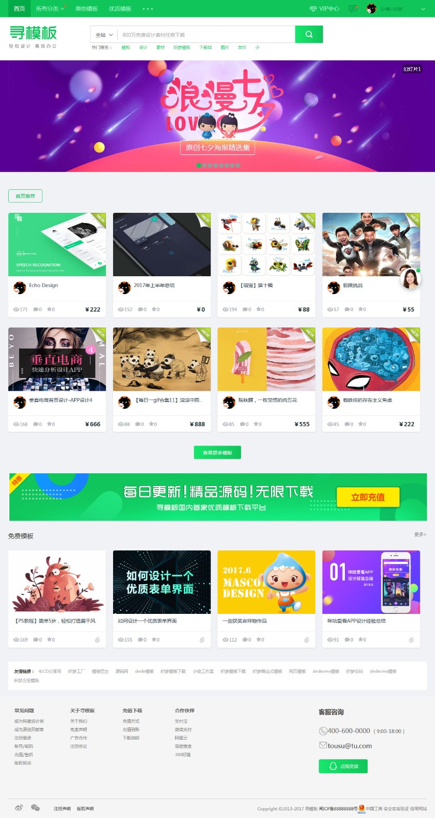 织梦cms开发的图片素材资源下载PPT模板下载站网站宝哥轻创业_网络项目库_分享创业资讯_最新网创免费网络项目资源宝哥网创资源项目库