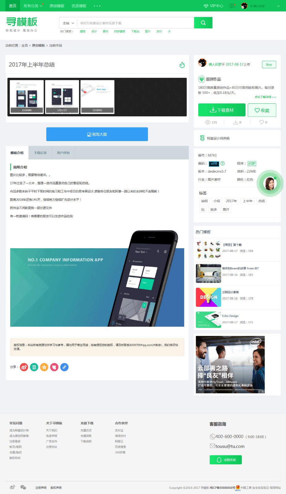 图片[2]宝哥轻创业_网络项目库_分享创业资讯_最新网创免费网络项目资源织梦cms开发的图片素材资源下载PPT模板下载站网站宝哥轻创业_网络项目库_分享创业资讯_最新网创免费网络项目资源宝哥网创资源项目库