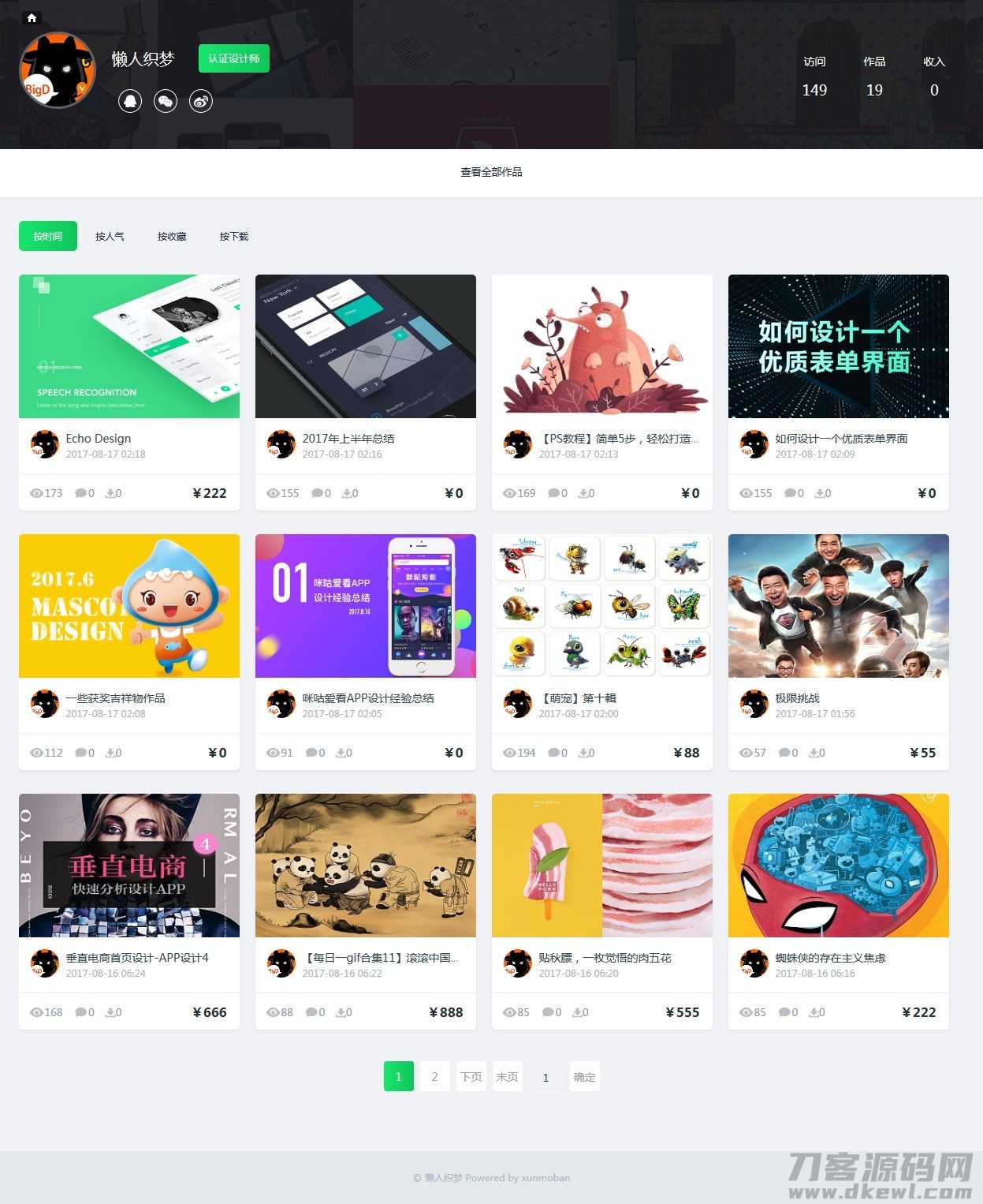 图片[3]宝哥轻创业_网络项目库_分享创业资讯_最新网创免费网络项目资源织梦cms开发的图片素材资源下载PPT模板下载站网站宝哥轻创业_网络项目库_分享创业资讯_最新网创免费网络项目资源宝哥网创资源项目库