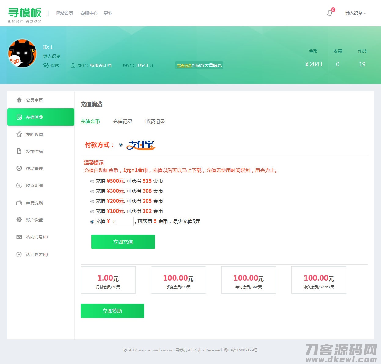 图片[4]宝哥轻创业_网络项目库_分享创业资讯_最新网创免费网络项目资源织梦cms开发的图片素材资源下载PPT模板下载站网站宝哥轻创业_网络项目库_分享创业资讯_最新网创免费网络项目资源宝哥网创资源项目库