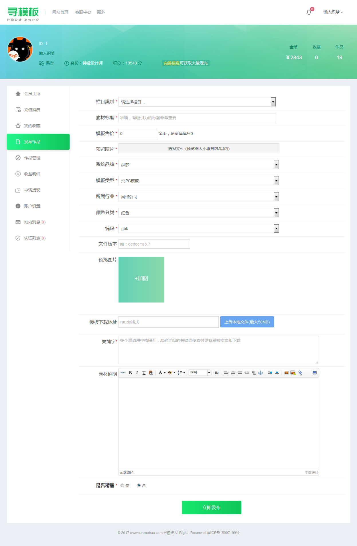 图片[5]宝哥轻创业_网络项目库_分享创业资讯_最新网创免费网络项目资源织梦cms开发的图片素材资源下载PPT模板下载站网站宝哥轻创业_网络项目库_分享创业资讯_最新网创免费网络项目资源宝哥网创资源项目库