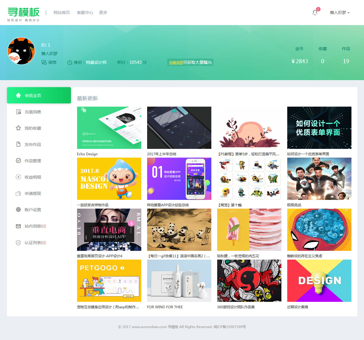 图片[6]宝哥轻创业_网络项目库_分享创业资讯_最新网创免费网络项目资源织梦cms开发的图片素材资源下载PPT模板下载站网站宝哥轻创业_网络项目库_分享创业资讯_最新网创免费网络项目资源宝哥网创资源项目库