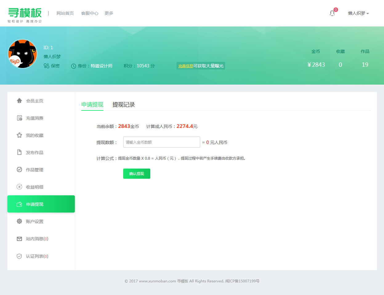 图片[7]宝哥轻创业_网络项目库_分享创业资讯_最新网创免费网络项目资源织梦cms开发的图片素材资源下载PPT模板下载站网站宝哥轻创业_网络项目库_分享创业资讯_最新网创免费网络项目资源宝哥网创资源项目库