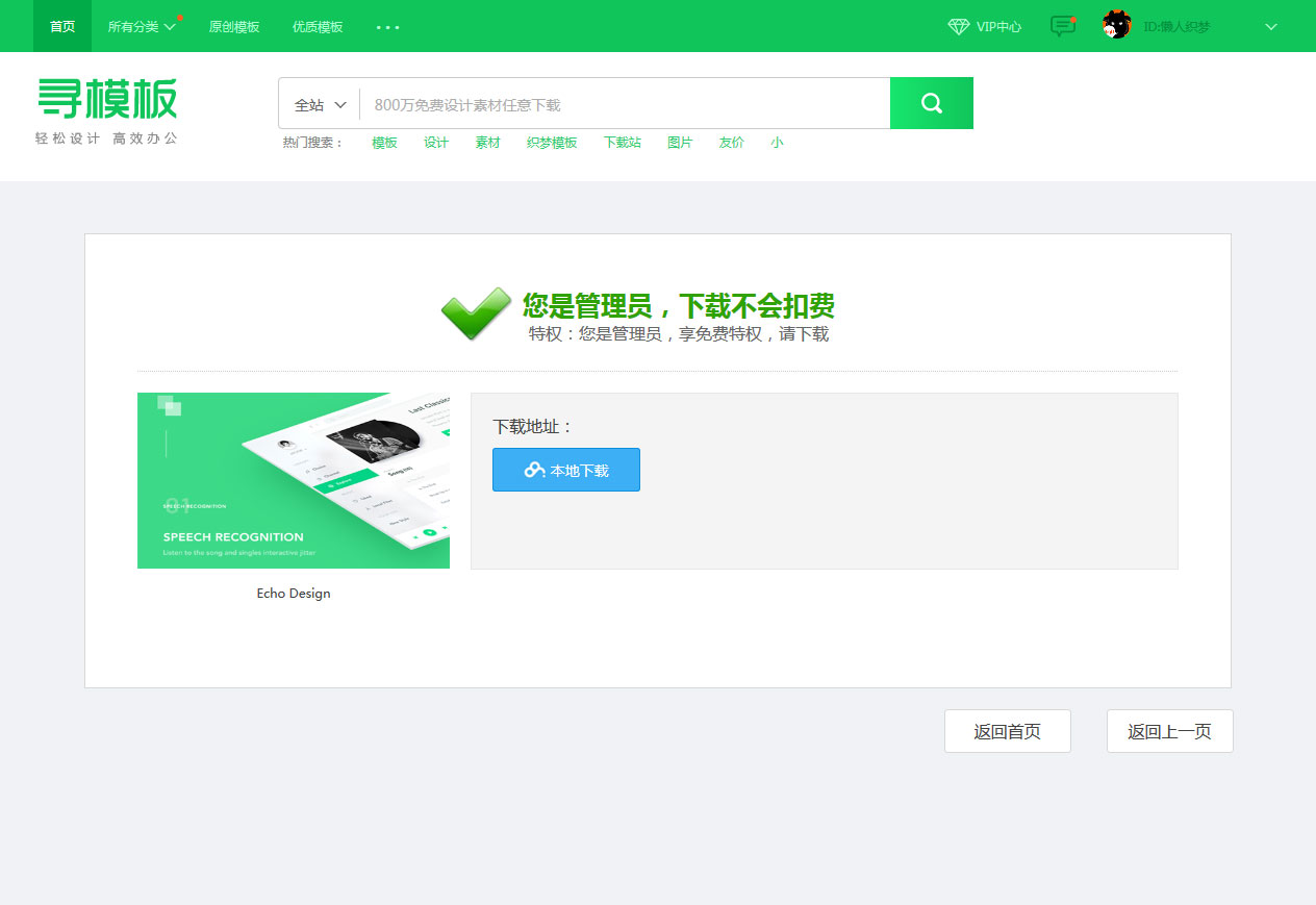 图片[8]宝哥轻创业_网络项目库_分享创业资讯_最新网创免费网络项目资源织梦cms开发的图片素材资源下载PPT模板下载站网站宝哥轻创业_网络项目库_分享创业资讯_最新网创免费网络项目资源宝哥网创资源项目库