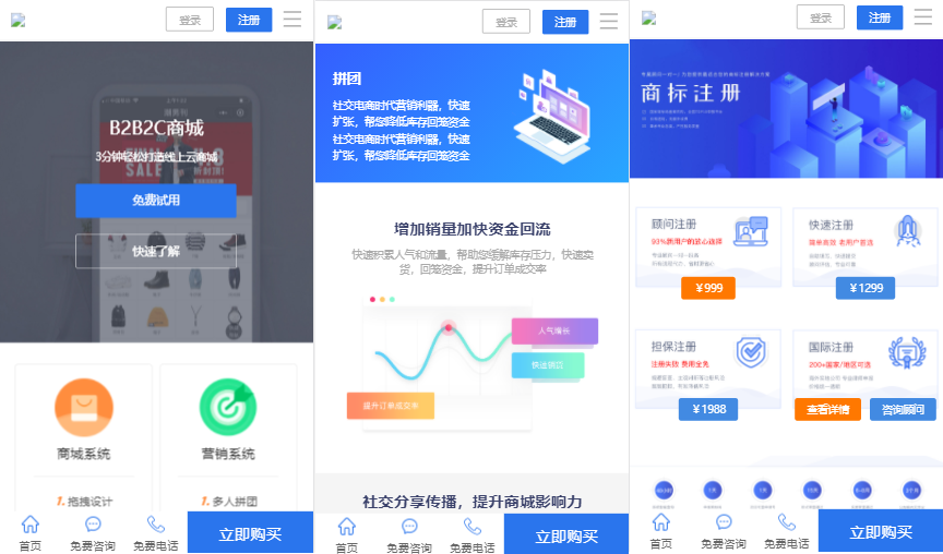 社交电商官网/卡盟租号官网/商城陪玩官网/建站代刷官网宝哥轻创业_网络项目库_分享创业资讯_最新网创免费网络项目资源宝哥网创资源项目库