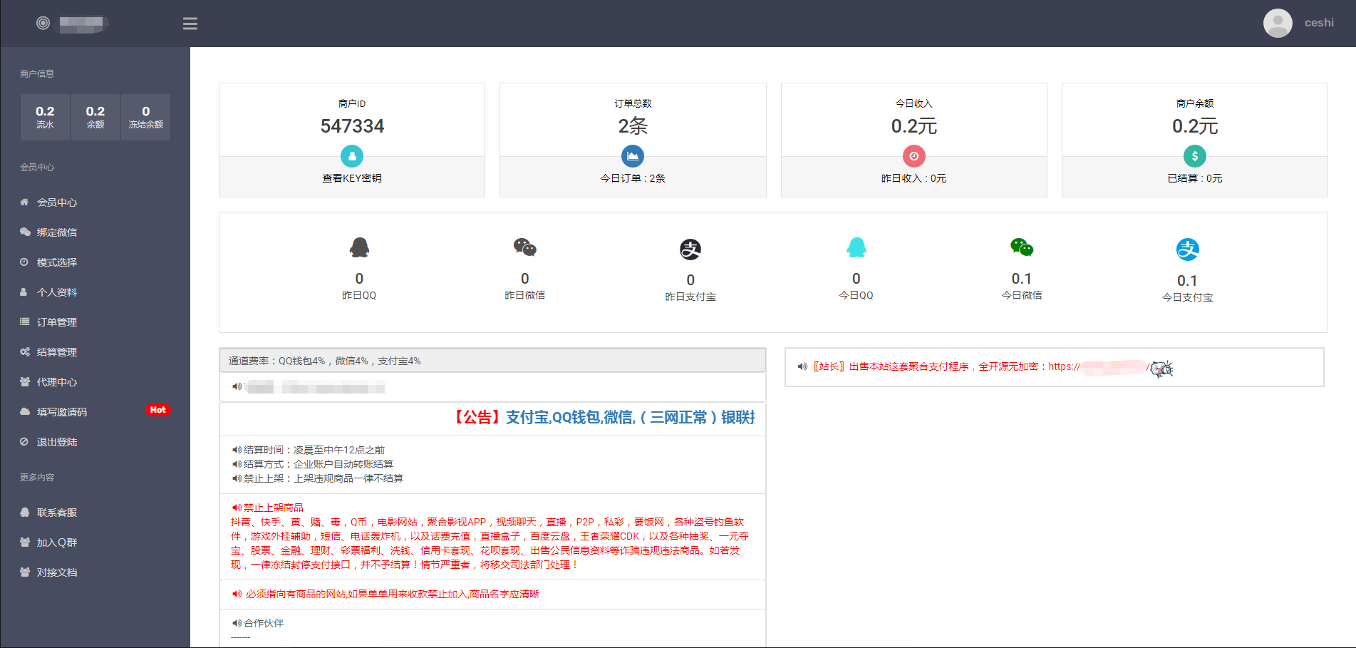 图片[8]宝哥轻创业_网络项目库_分享创业资讯_最新网创免费网络项目资源风吹雪支付系统个人易支付系统源码宝哥轻创业_网络项目库_分享创业资讯_最新网创免费网络项目资源宝哥网创资源项目库