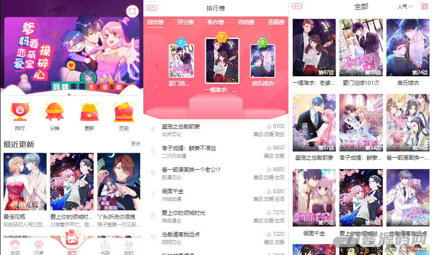 H5网页漫画小说苹果cms模板系统源码\\支持对接公众号\\支持三级分销宝哥轻创业_网络项目库_分享创业资讯_最新网创免费网络项目资源宝哥网创资源项目库