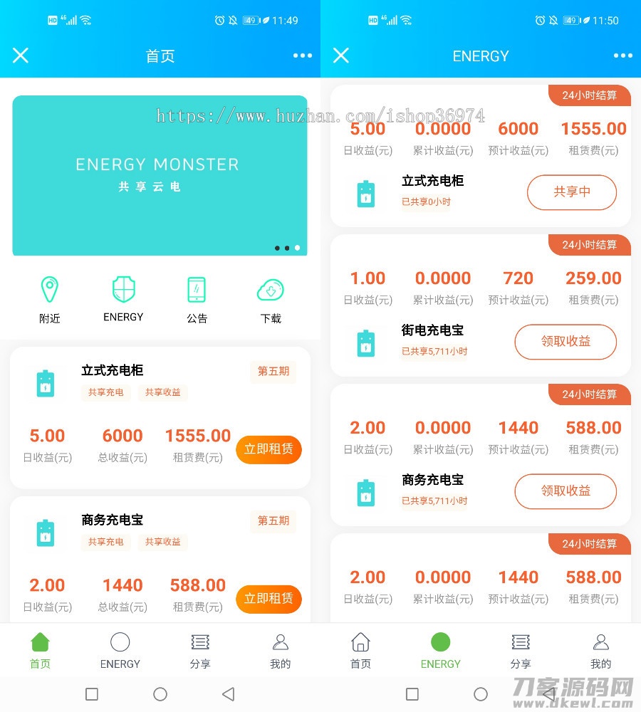 街电共享充电宝2.0/自动挂机赚钱源码/仿云海广告云点宝哥轻创业_网络项目库_分享创业资讯_最新网创免费网络项目资源宝哥网创资源项目库
