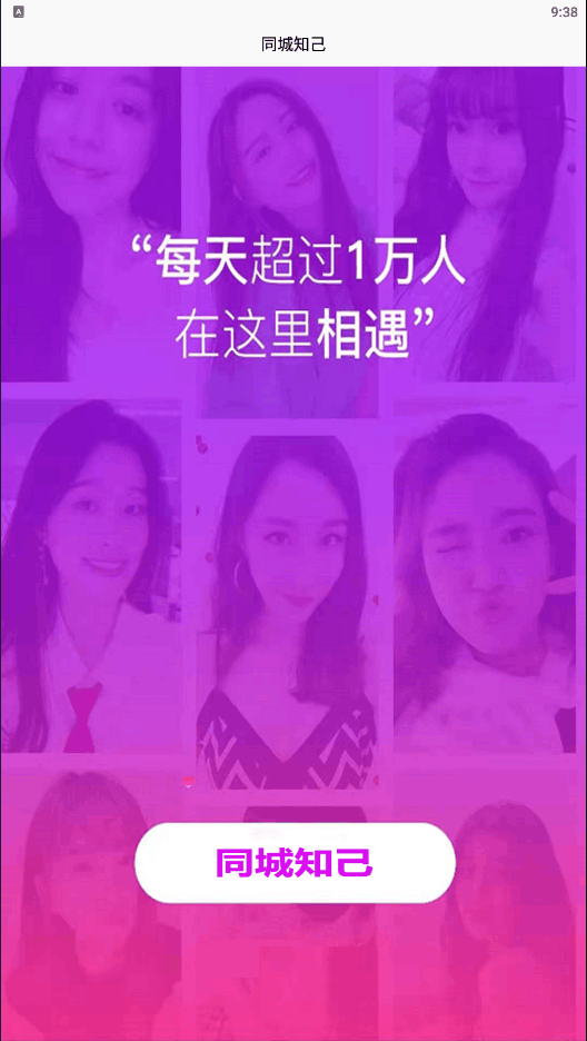 2021最新同城知己口令红包/上门口令/全开源+无授权宝哥轻创业_网络项目库_分享创业资讯_最新网创免费网络项目资源宝哥网创资源项目库