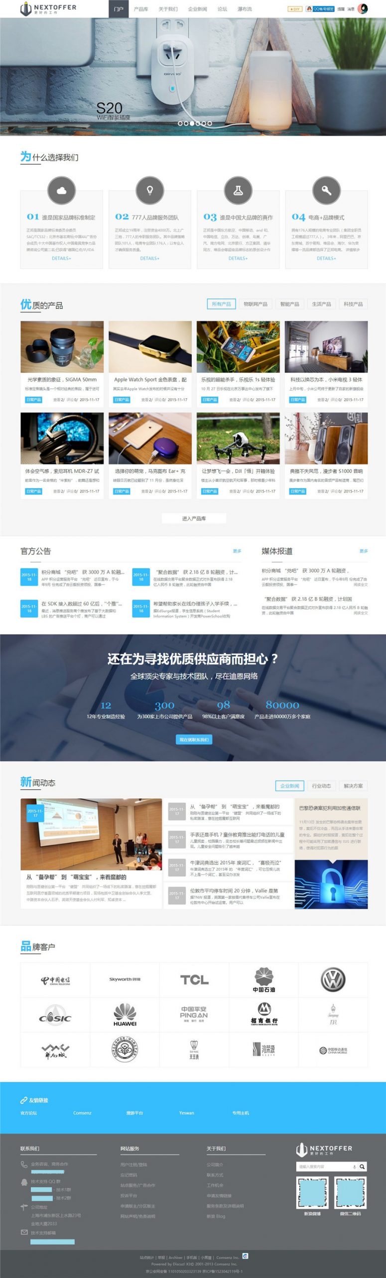 Creative主题电子科技企业类discuz模板宝哥轻创业_网络项目库_分享创业资讯_最新网创免费网络项目资源宝哥网创资源项目库